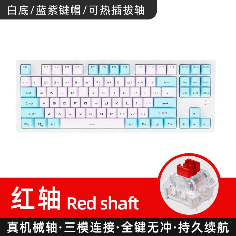 Giao hàng nhanh 87 bàn phím cơ không dây Bluetooth ba chế độ kép tùy chỉnh thân công tắc có thể tráo đổi nóng không hỗ trợ thể thao điện tử không hỗ trợ màu xanh lá cây