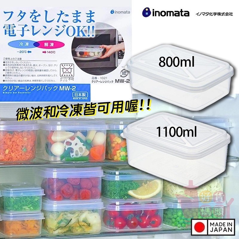 Hộp đựng thực phẩm Inomata MW-2 (0.8L) - Made in Japan
