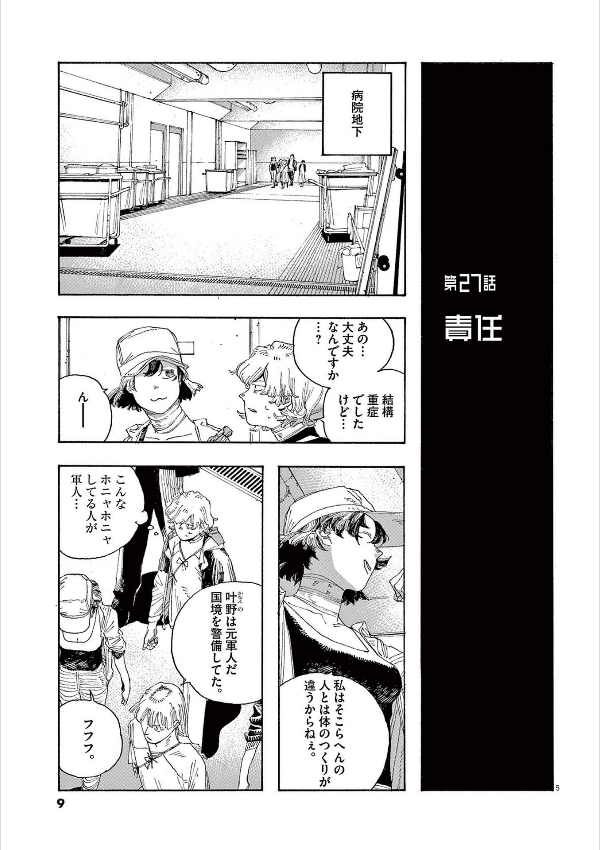 Fool Night 4 (Japanese Edition)