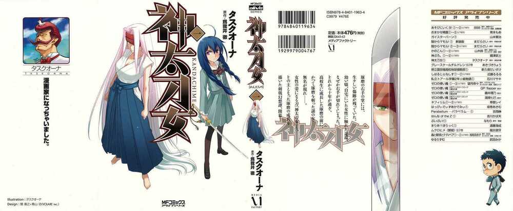 kandachime chapter 1 2