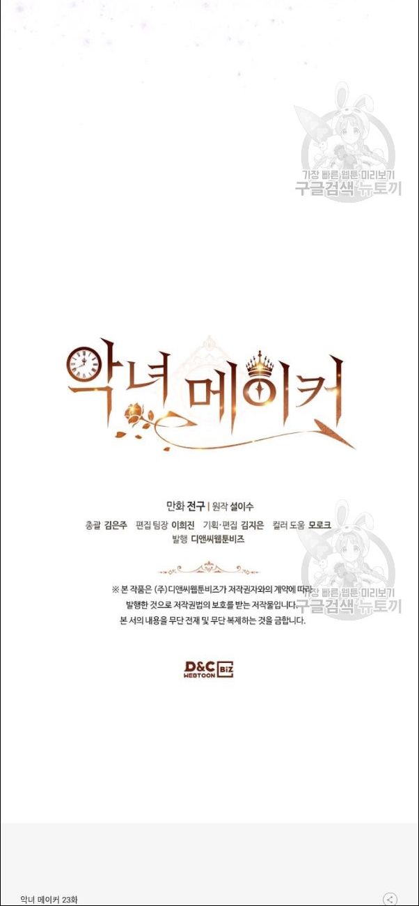 kẻ tạo ra ác nữ chapter 23 61