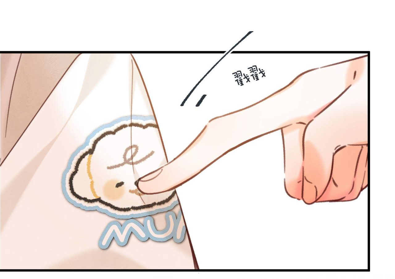 tôi mơ giữa ban ngày chapter 61 14