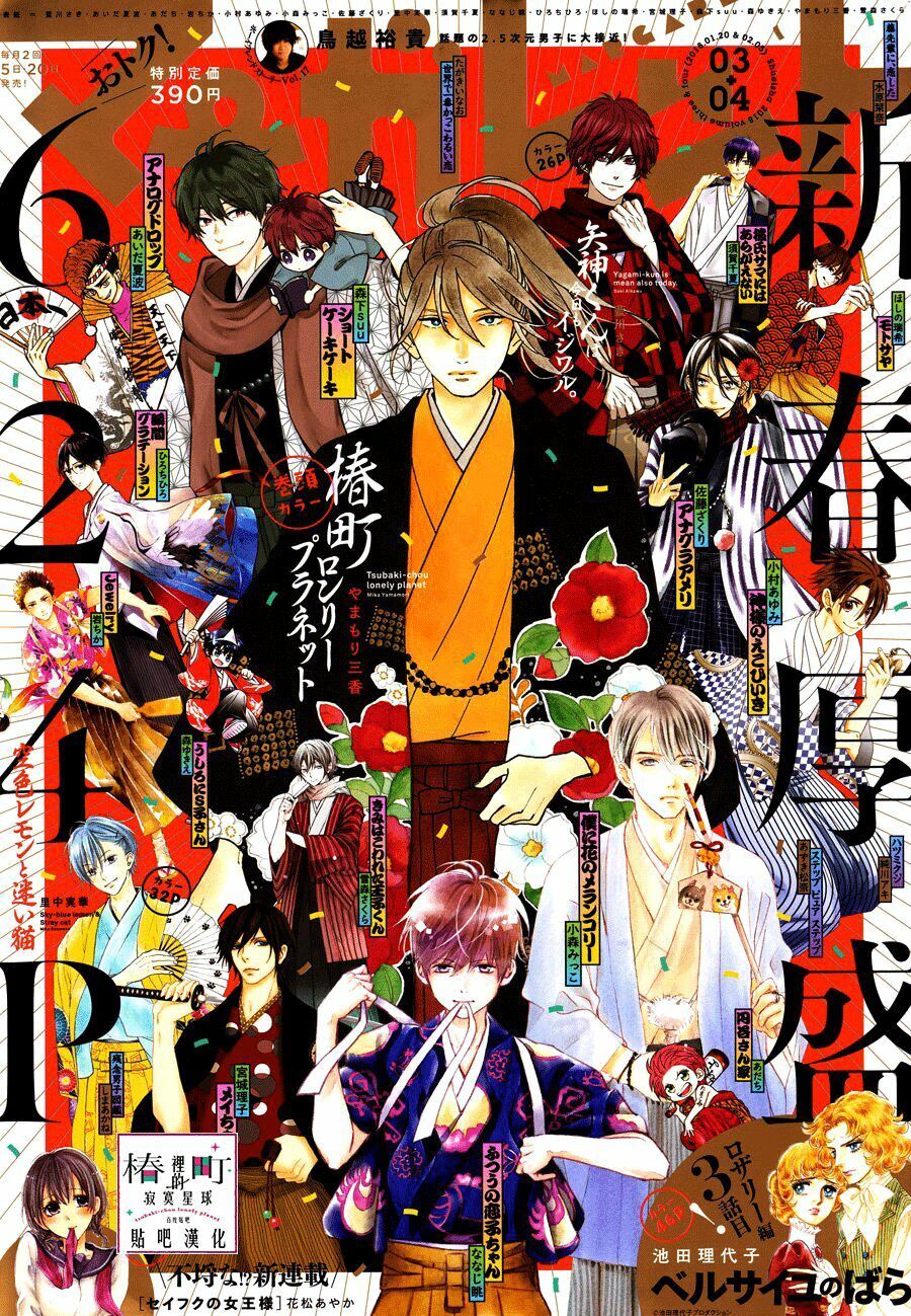 những đóa sơn trà kia, sẽ vì em mà đơm hoa khoe sắc chapter 56 2