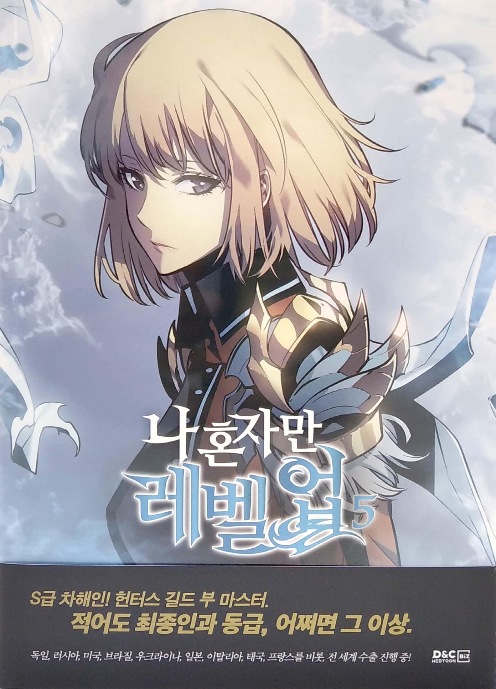 나 혼자만 레벨업 5 (만화) (일반판) - Only I Level Up - Solo Leveling (Manga)