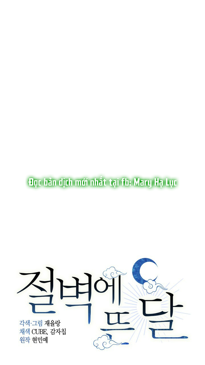 [18+] trăng nơi đỉnh núi chapter 55 22