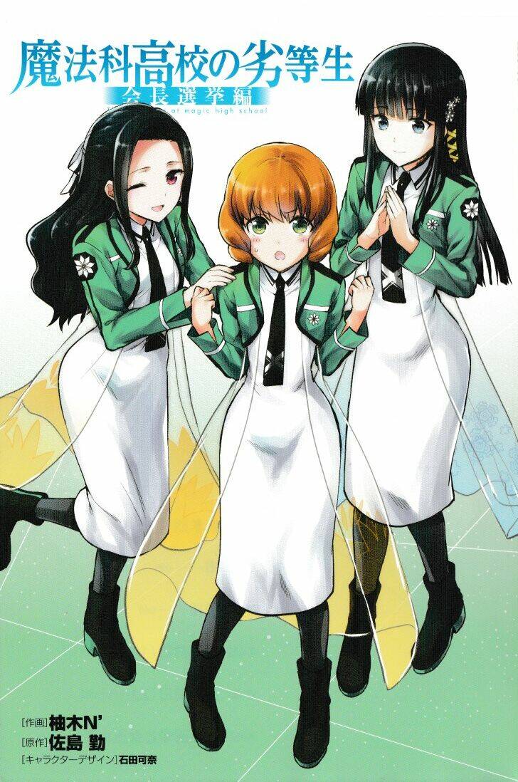mahouka koukou no rettousei - kaichou senkyo-hen chapter 1 3