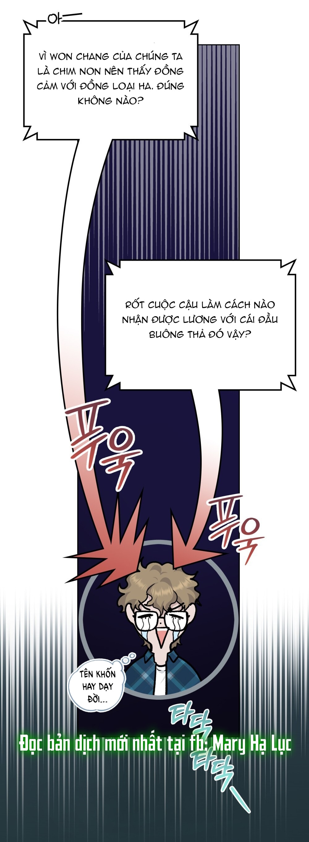 merry psycho chapter 12.2 23