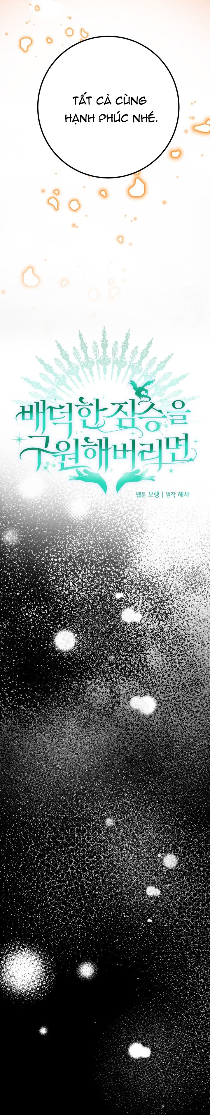 [18+] nếu cứu rỗi một cầm thú hư hỏng chapter 23.1 16