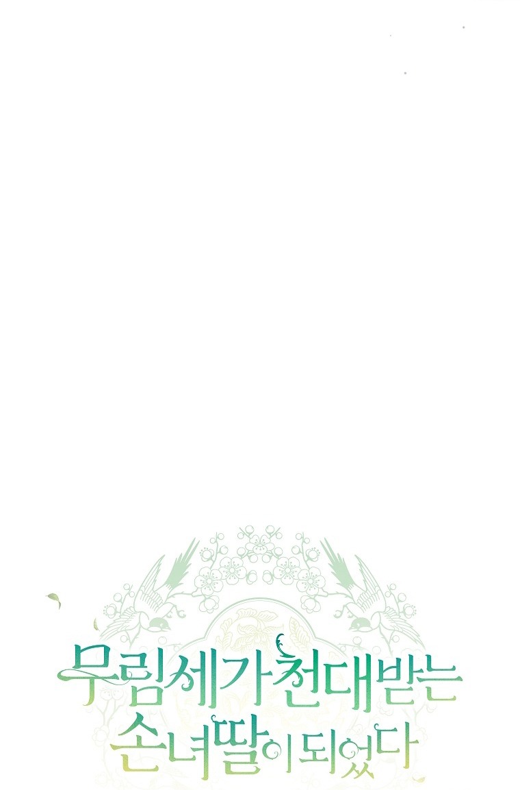 trở thành đứa cháu gái bị ghẻ lạnh trong gia tộc võ giả hùng mạnh chapter 11.1 21