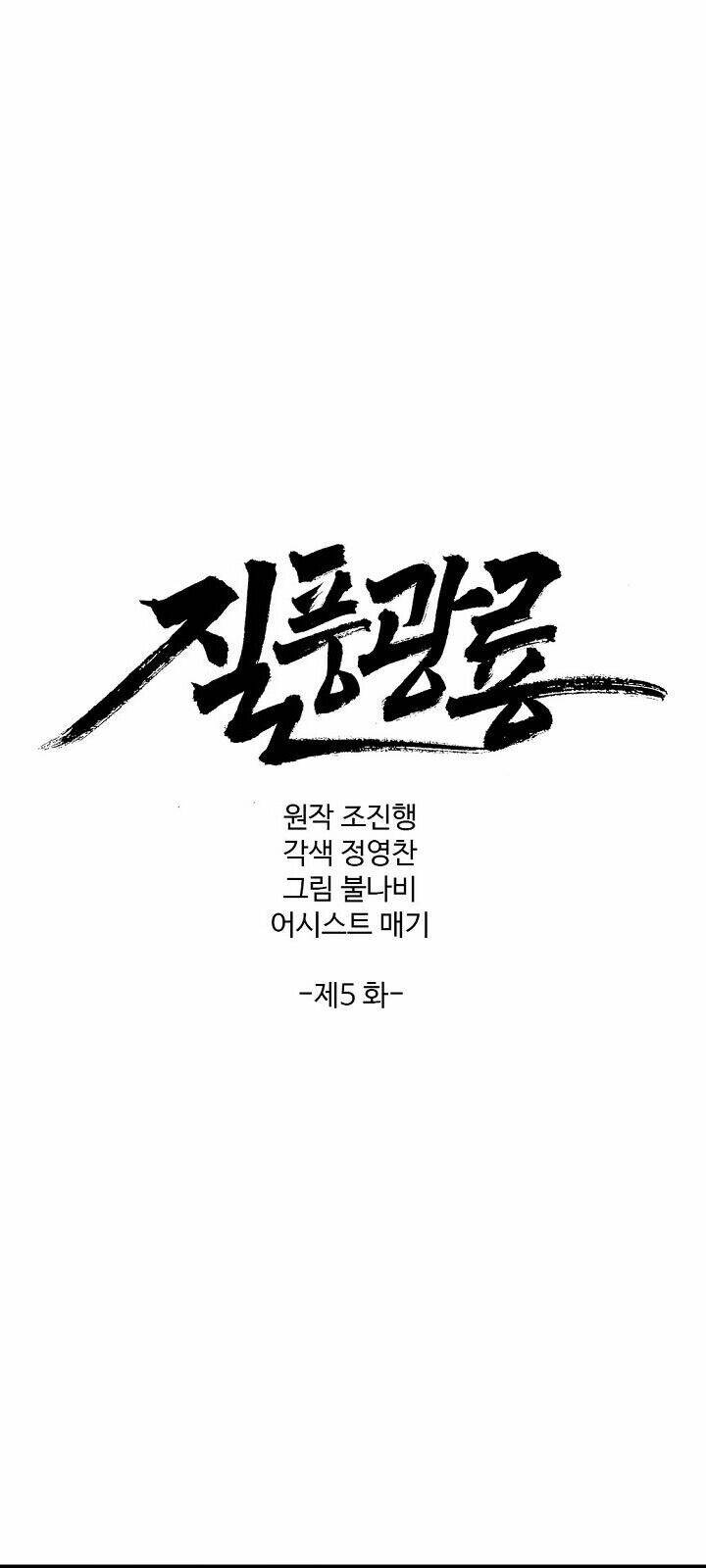 cuồng long chapter 5 2