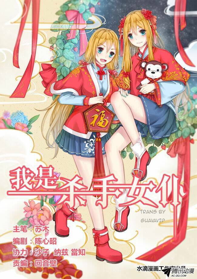 i am a killer maid chapter 35 1