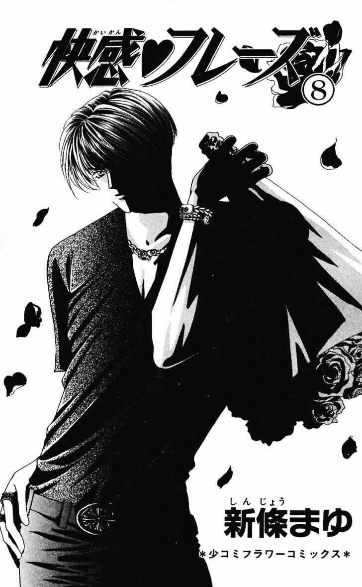 kaikan phrase chapter 47 3