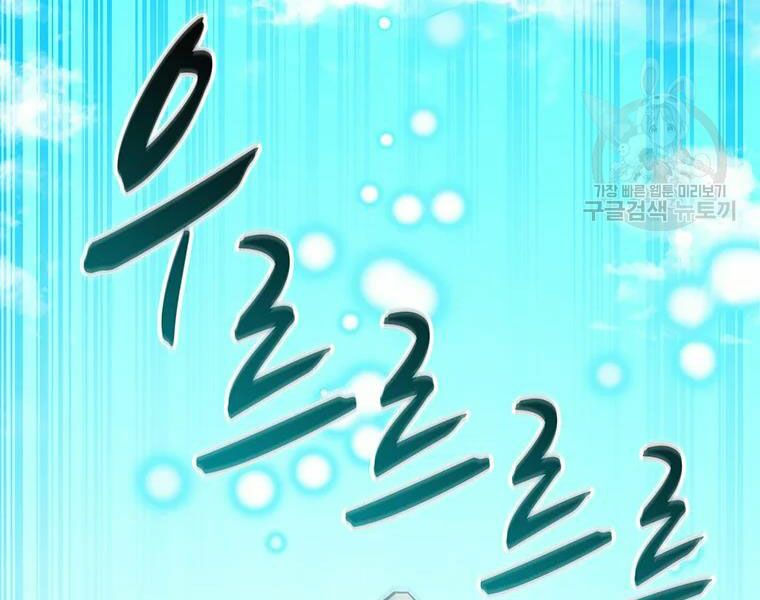 arcane sniper chapter 53 95