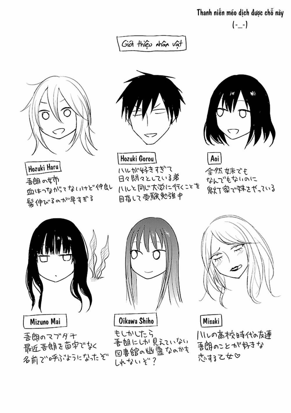 hoozuki-san chi no aneki + imouto chapter 4 31