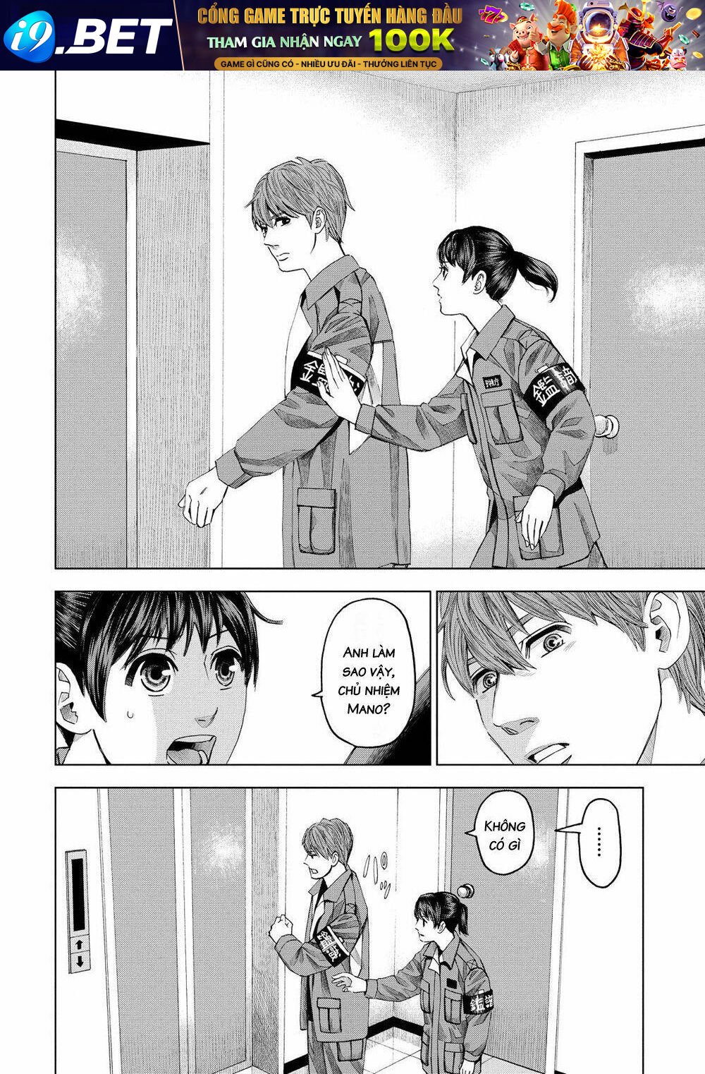 trace: kasouken houi kenkyuuin no tsuisou chapter 11 19