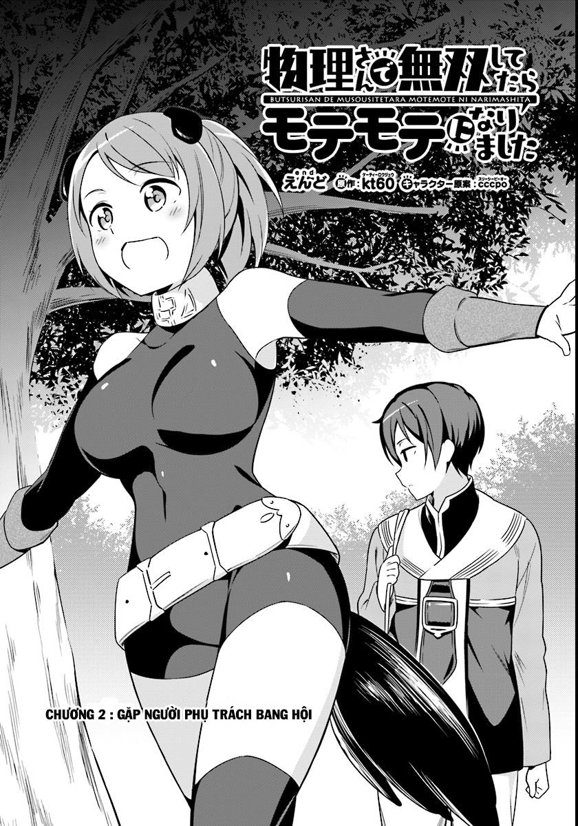 butsuri-san de musou shitetara motemote ni narimashita chapter 2 3