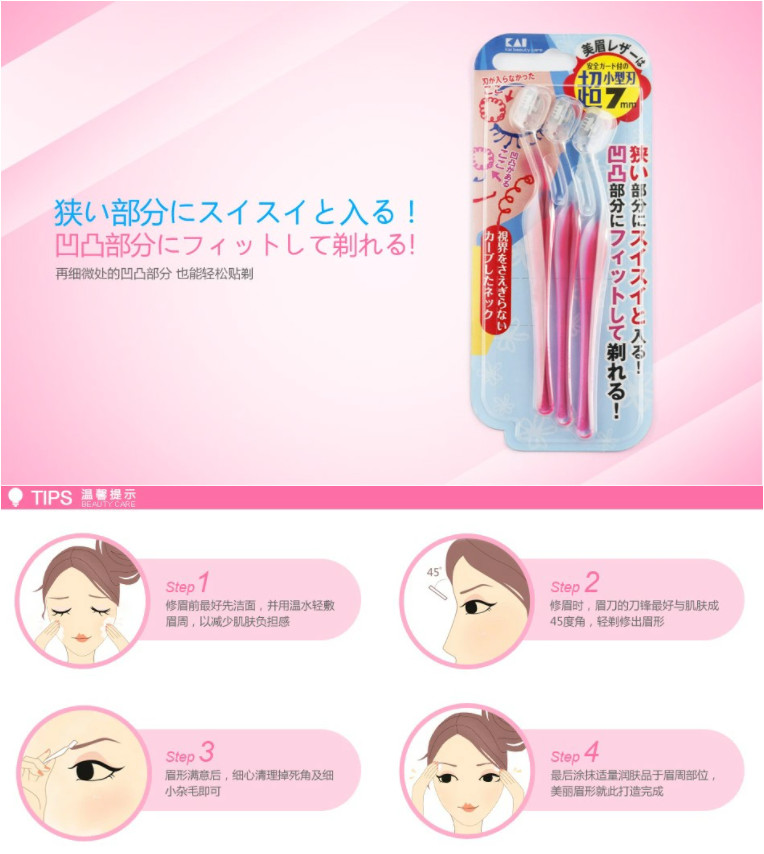 Set 03 chiếc dao cạo, tỉa lông mày đa năng Kai Petite - Hàng nội địa Nhật Bản