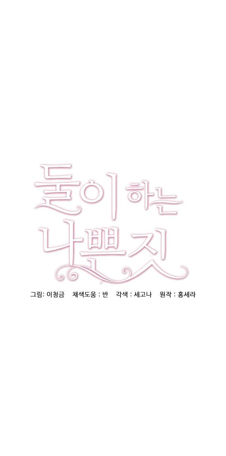 [18+] trò chơi giữa hai người chapter 8.1 8