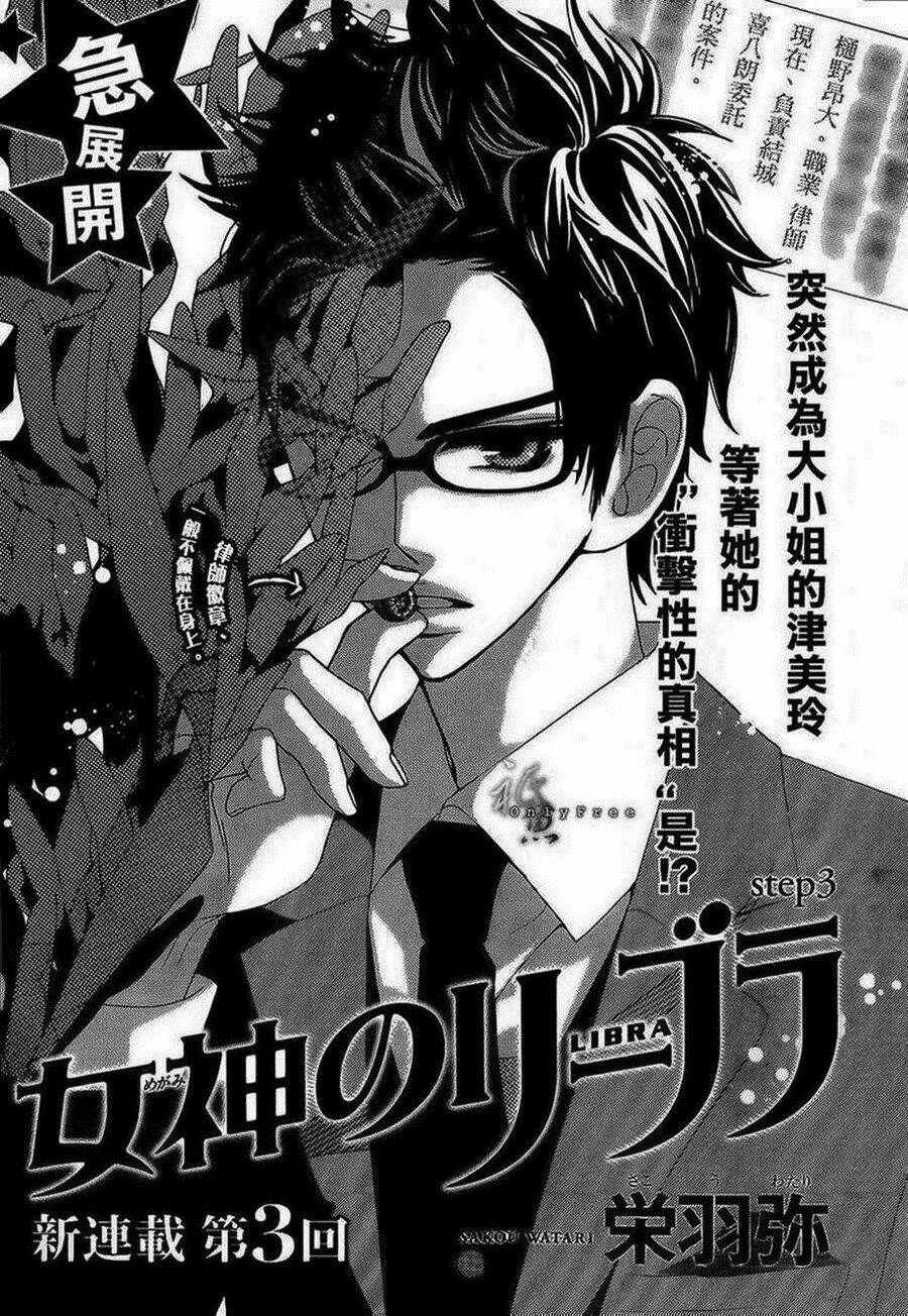 megami no libra chapter 3 3