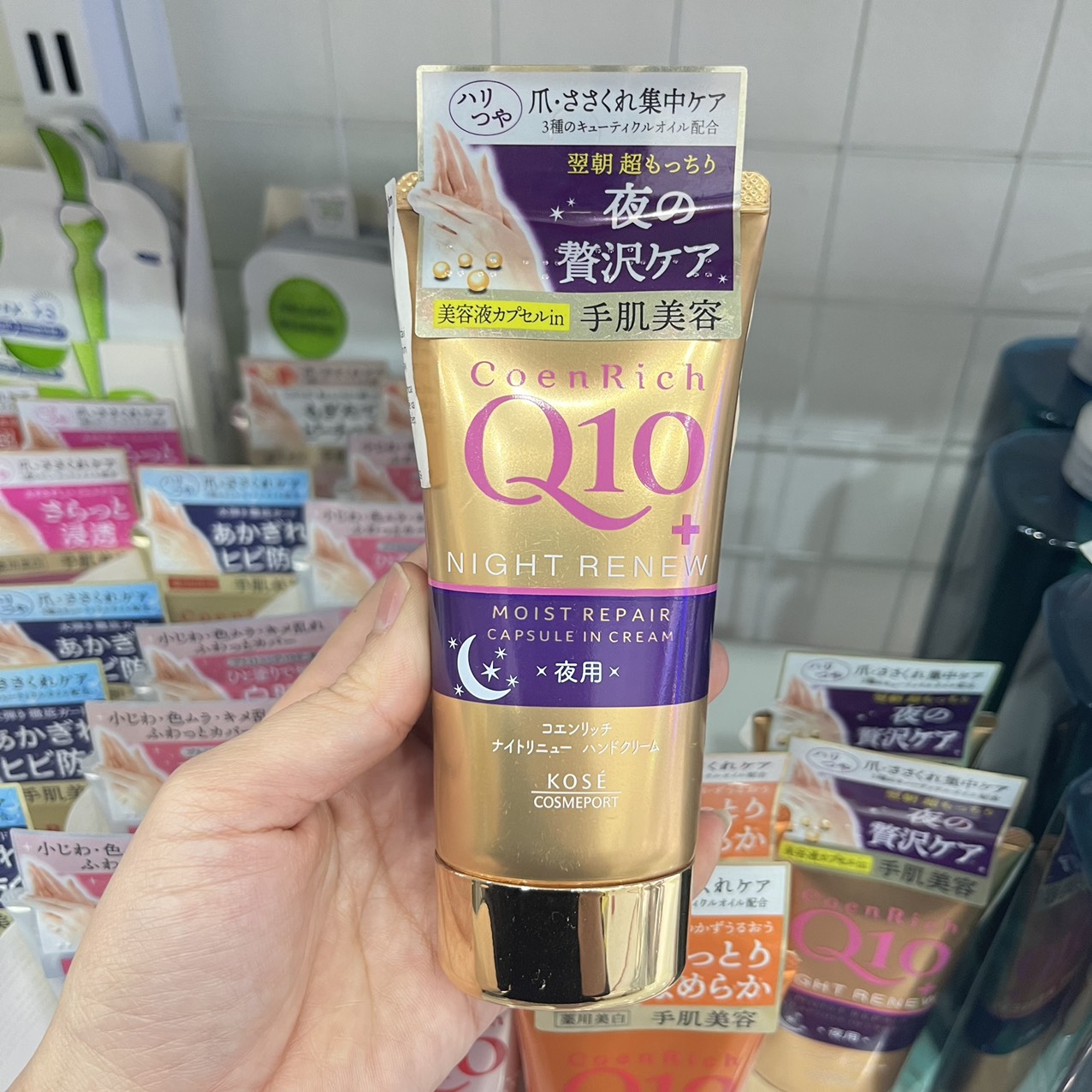 Kem Dưỡng Da Tay Q10 Mềm Mịn Kose Hand Cream Nhật Bản Tuýp 80g