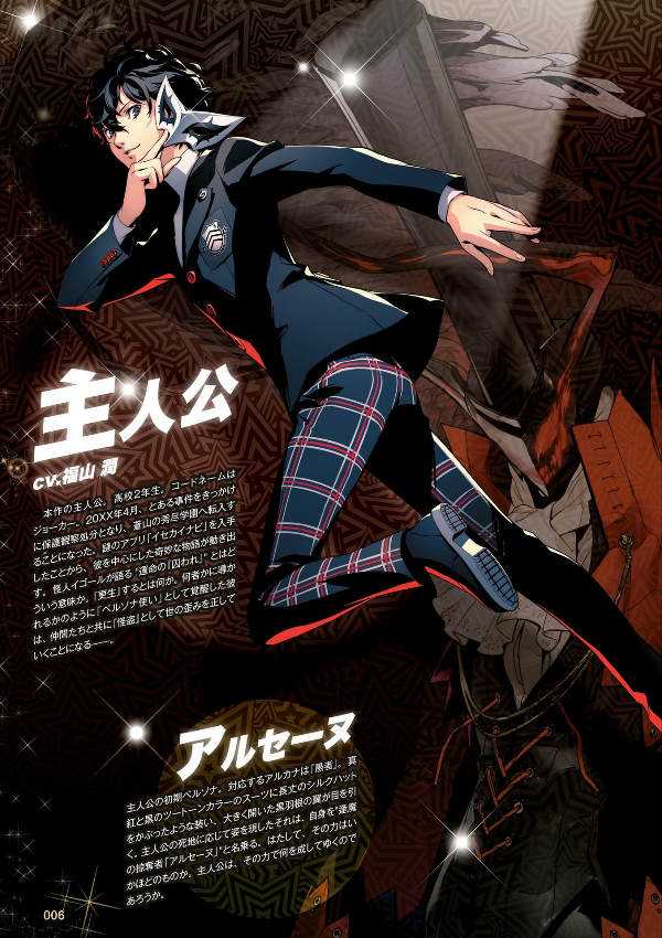 Sách ngoại văn: ペルソナ5 ザ・ロイヤル 公式コンプリートガイド - Persona 5 The Royal Official Complete Guide Book Art Game