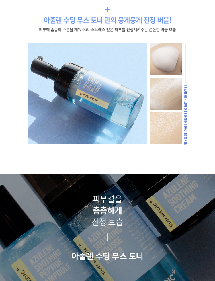 Nước hoa hồng Sur.Medic Azulene Soothing Mousse Toner 110ml