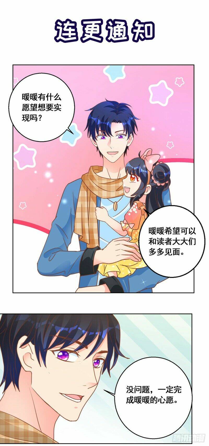 vú em là cổ tiên chapter 113 30