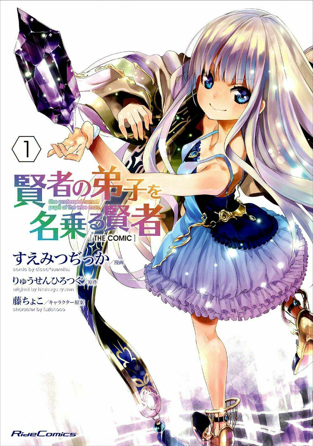 Kenja No Deshi Wo Nanoru Kenja Isekai! Chapter 24 - Trang 1