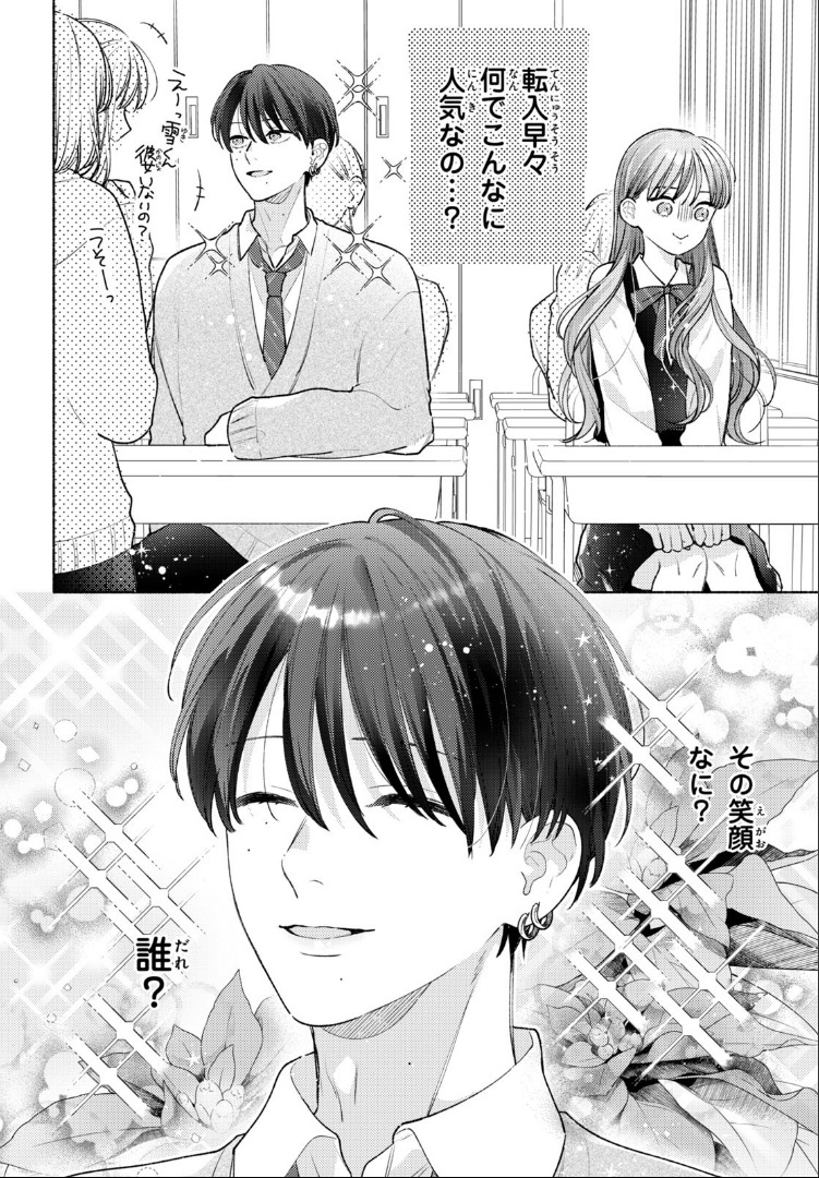 nhai lấy nhành hoa chapter 2.1 5