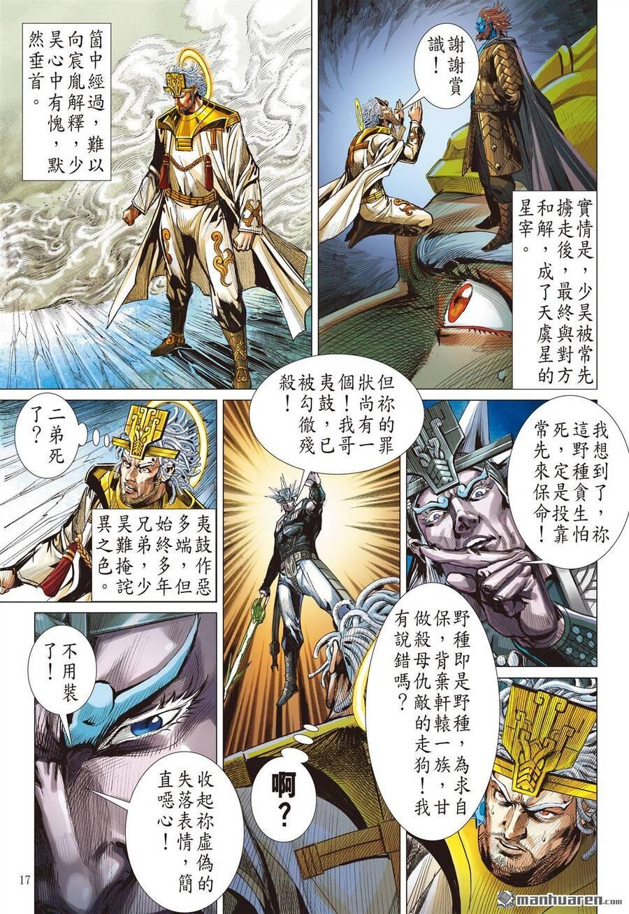 sơn hải kinh truyện chapter 303 15