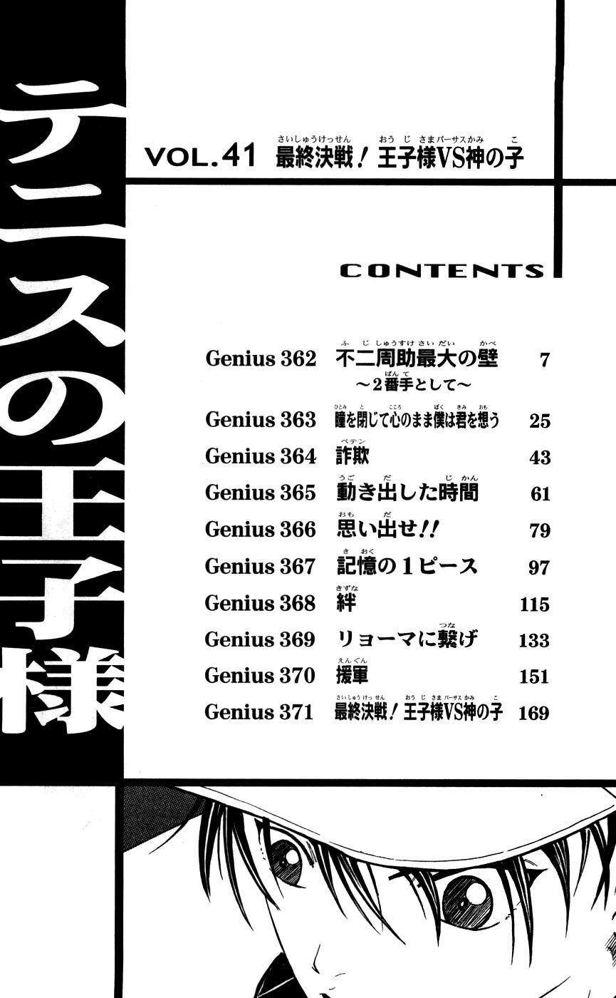 new prince of tennis chapter 362 7