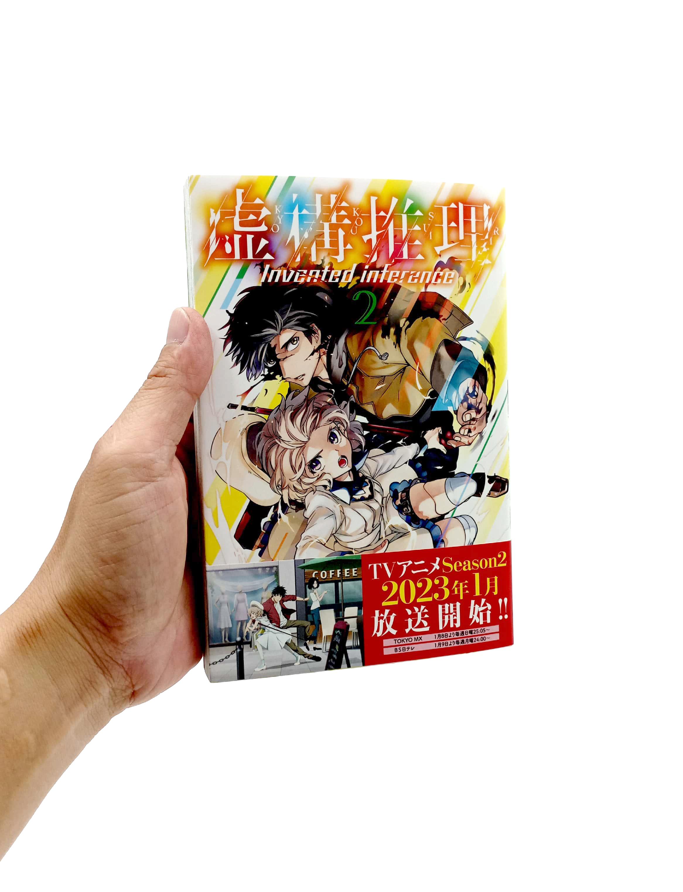 Kyoko Suiri 2 - In/Spectre 2 (Japanese Edition)