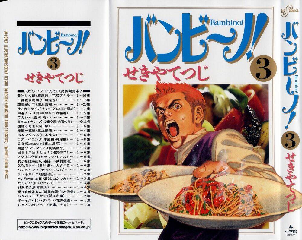 bambino chapter 21 2