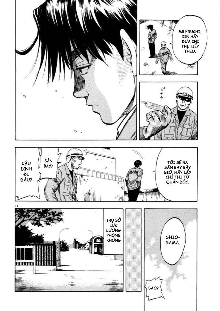 waga na wa umishi chapter 32 13