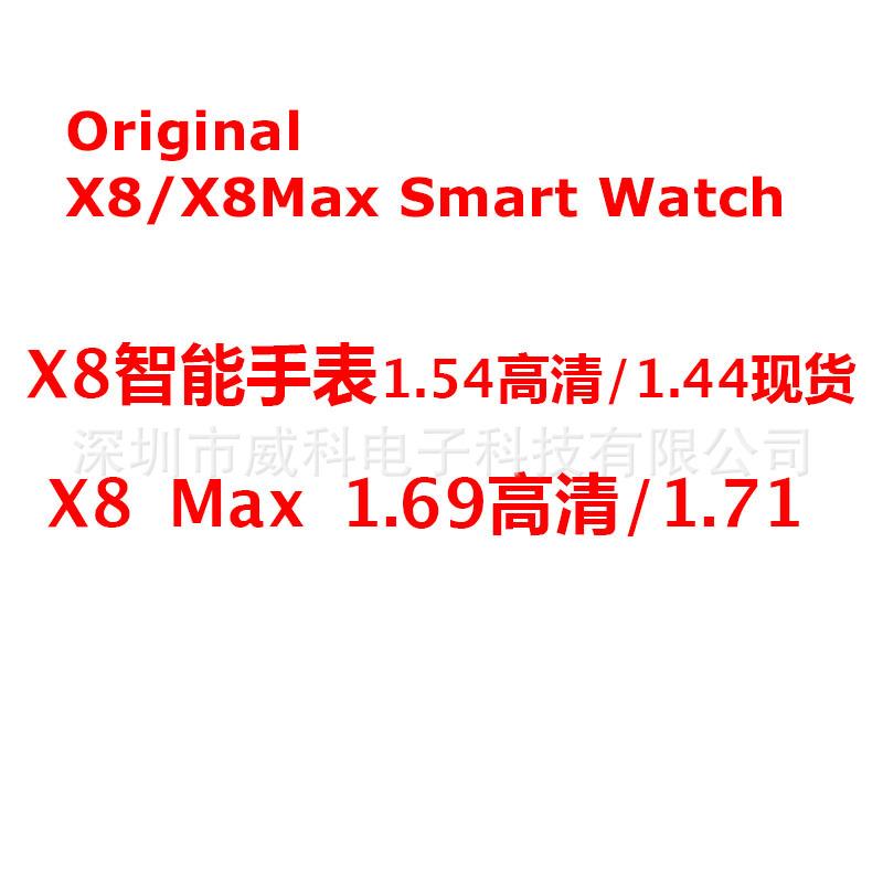 Đồng hồ thông minh X8 phong cách mới nhất Đồng hồ thông minh Smartwatch X8 Max xuất cuộc gọi Bluetooth nhịp tim huyết áp Vòng đeo tay thể thao