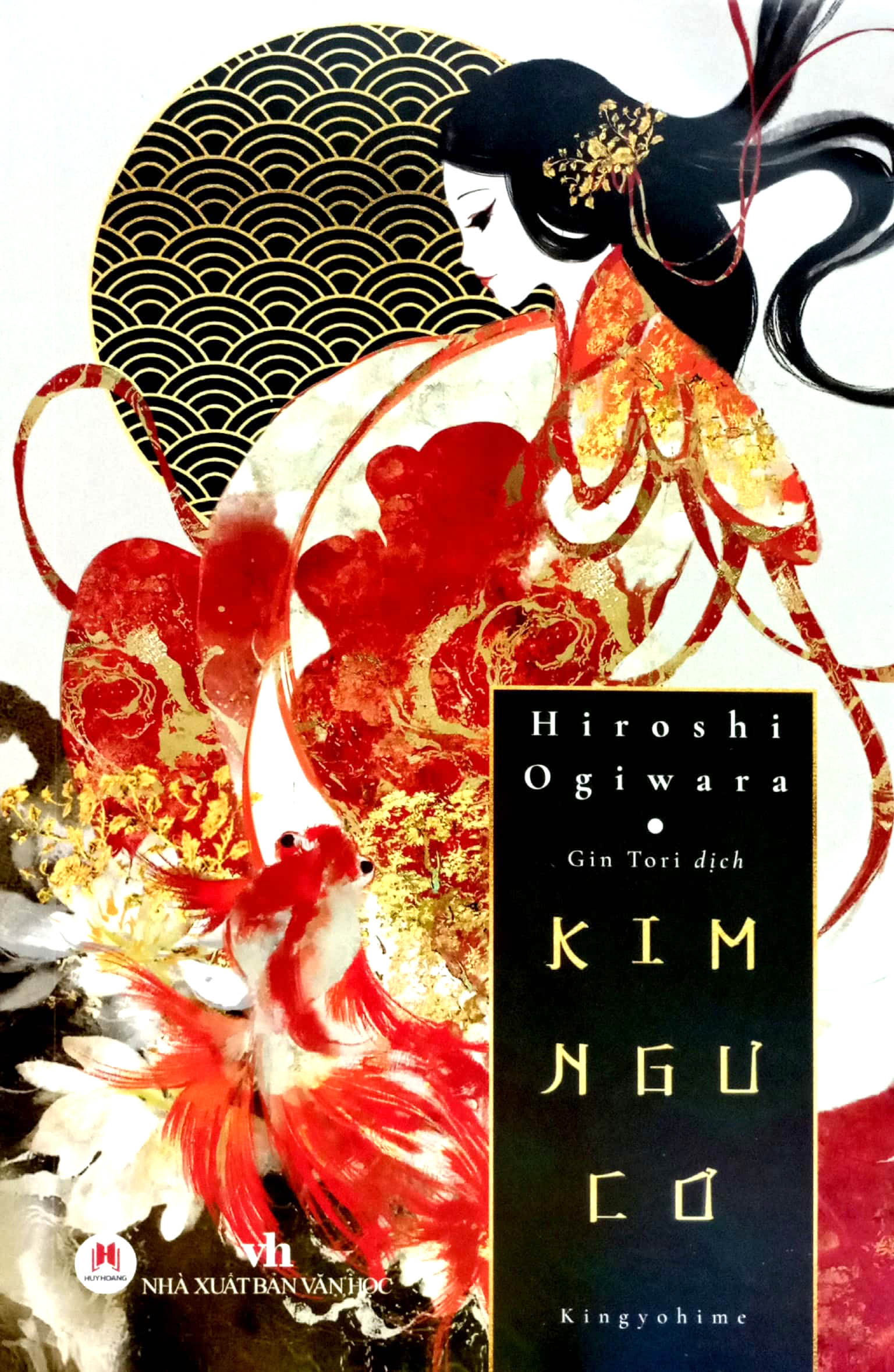 Kim Ngư Cơ