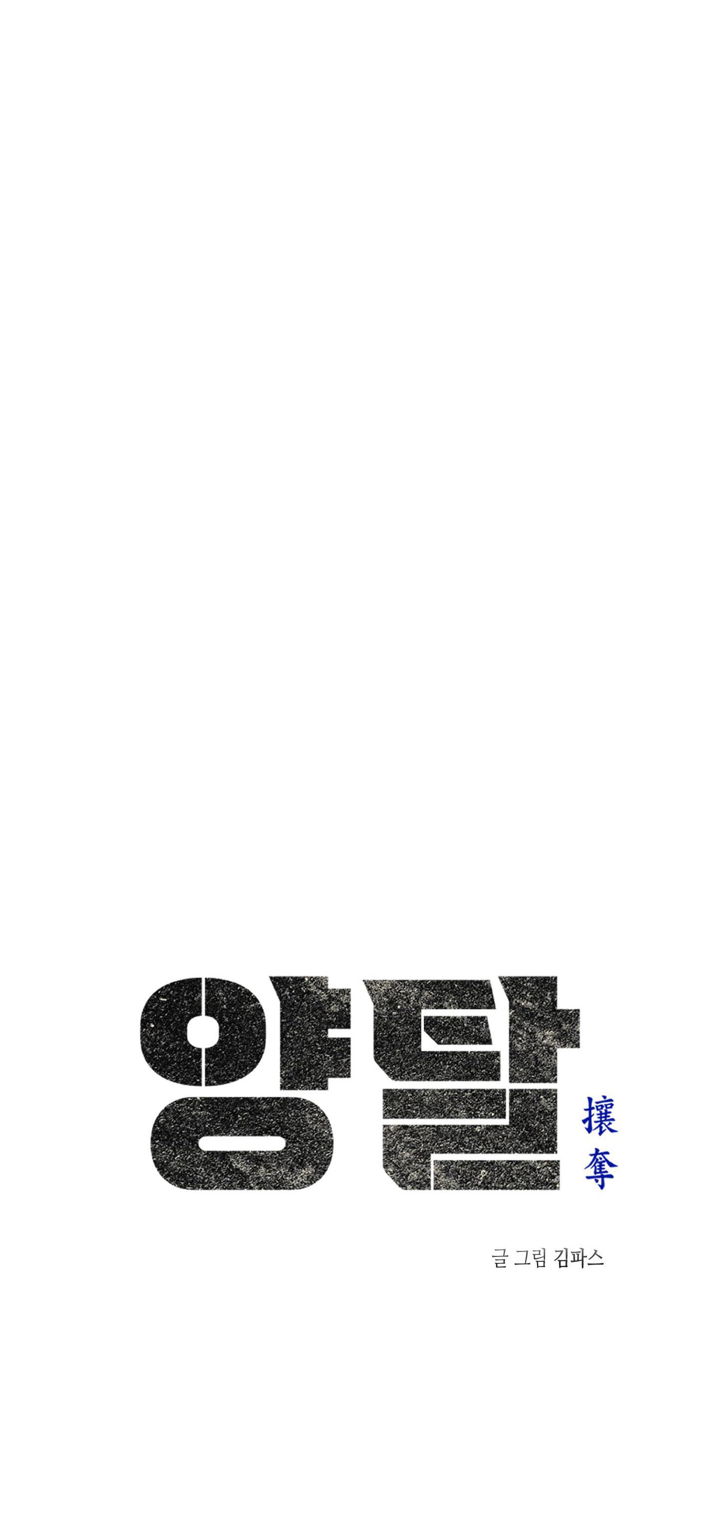 mặt nạ đầu cừu chapter 6 1