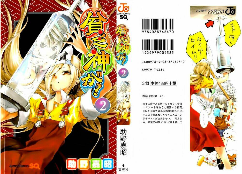 binbougami ga! chapter 4 2