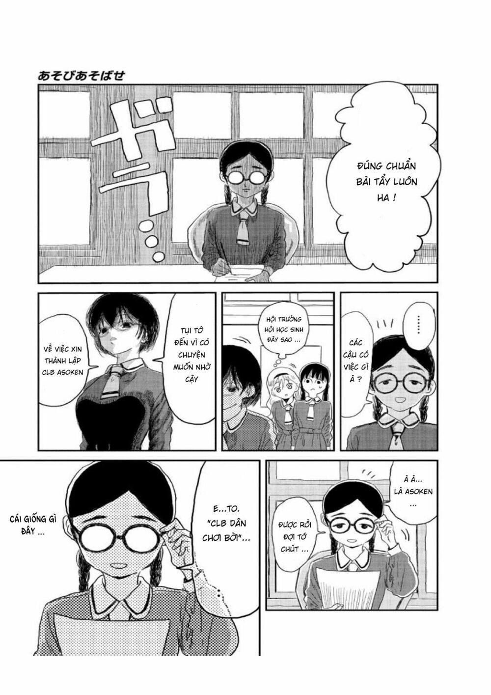 asobi asobase chapter 4 8