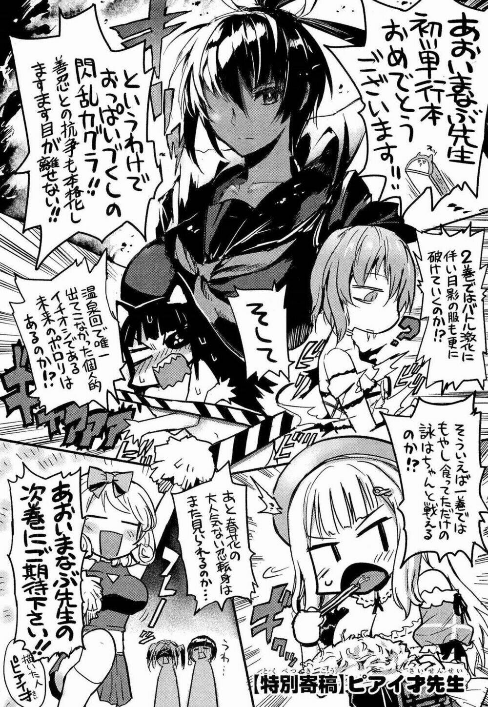 senran kagura - guren no hebi chapter 7 23