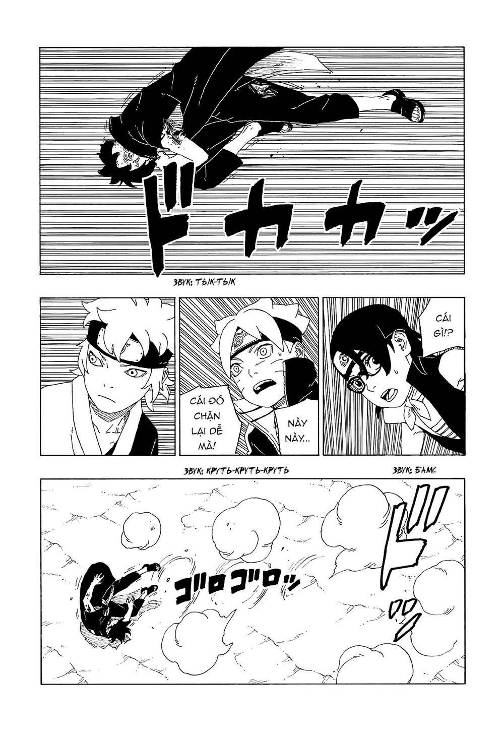 uzumaki boruto chapter 58 20