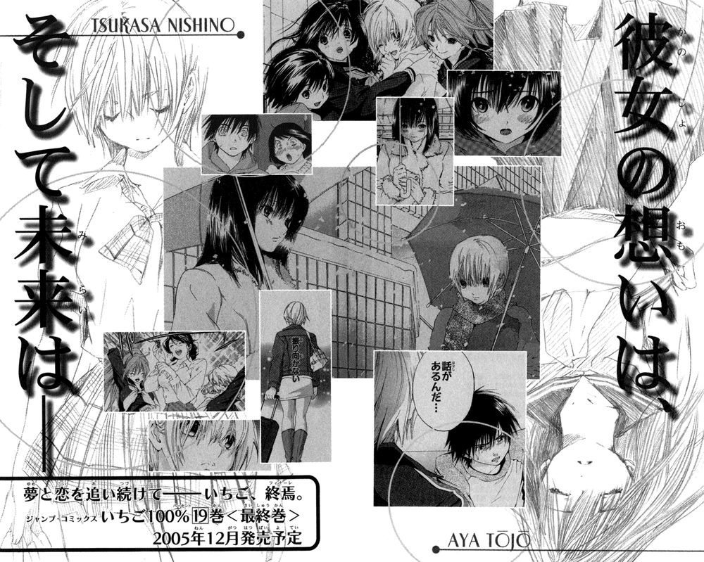 quần lót dâu tây - east side story chapter 161 22