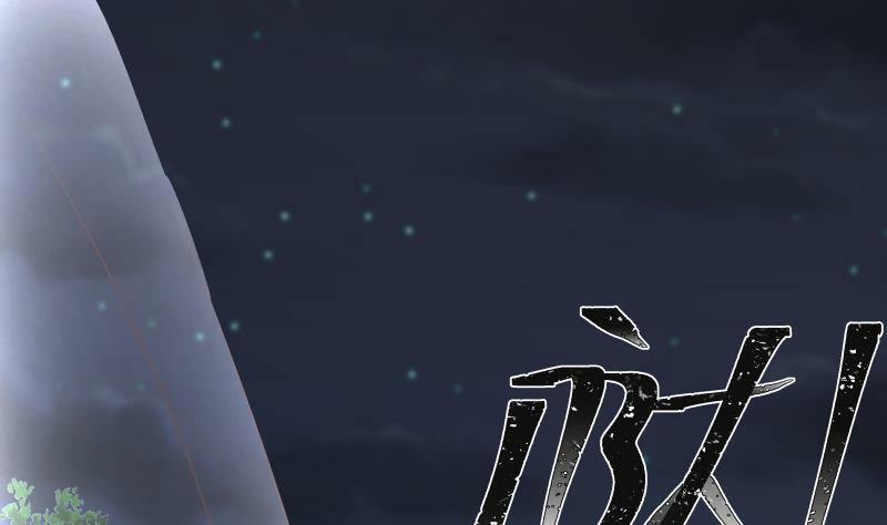 trên người ta có một rồng chapter 267 25