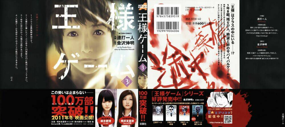 ousama game chapter 11 3