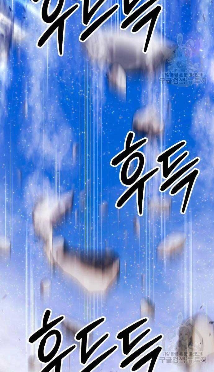 Gậy Gỗ Cấp 99+ chapter 71.6 59