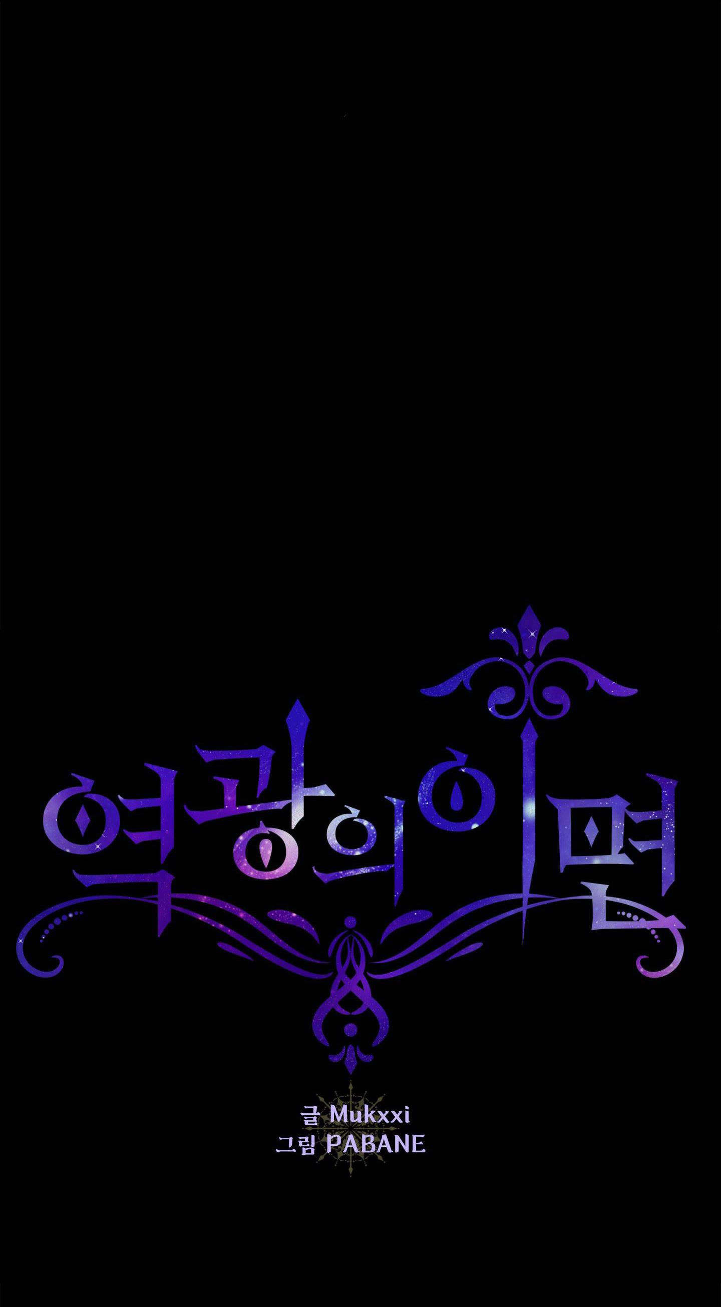 mặt trái của sự thật chapter 2.1 16