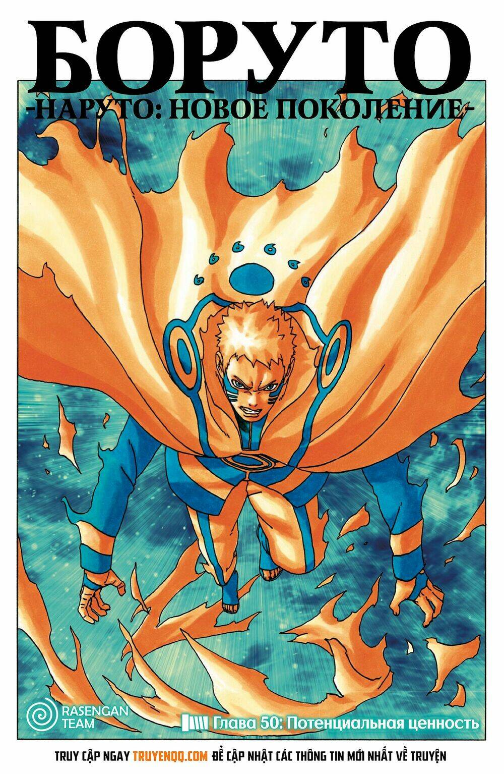 uzumaki boruto chapter 50 2