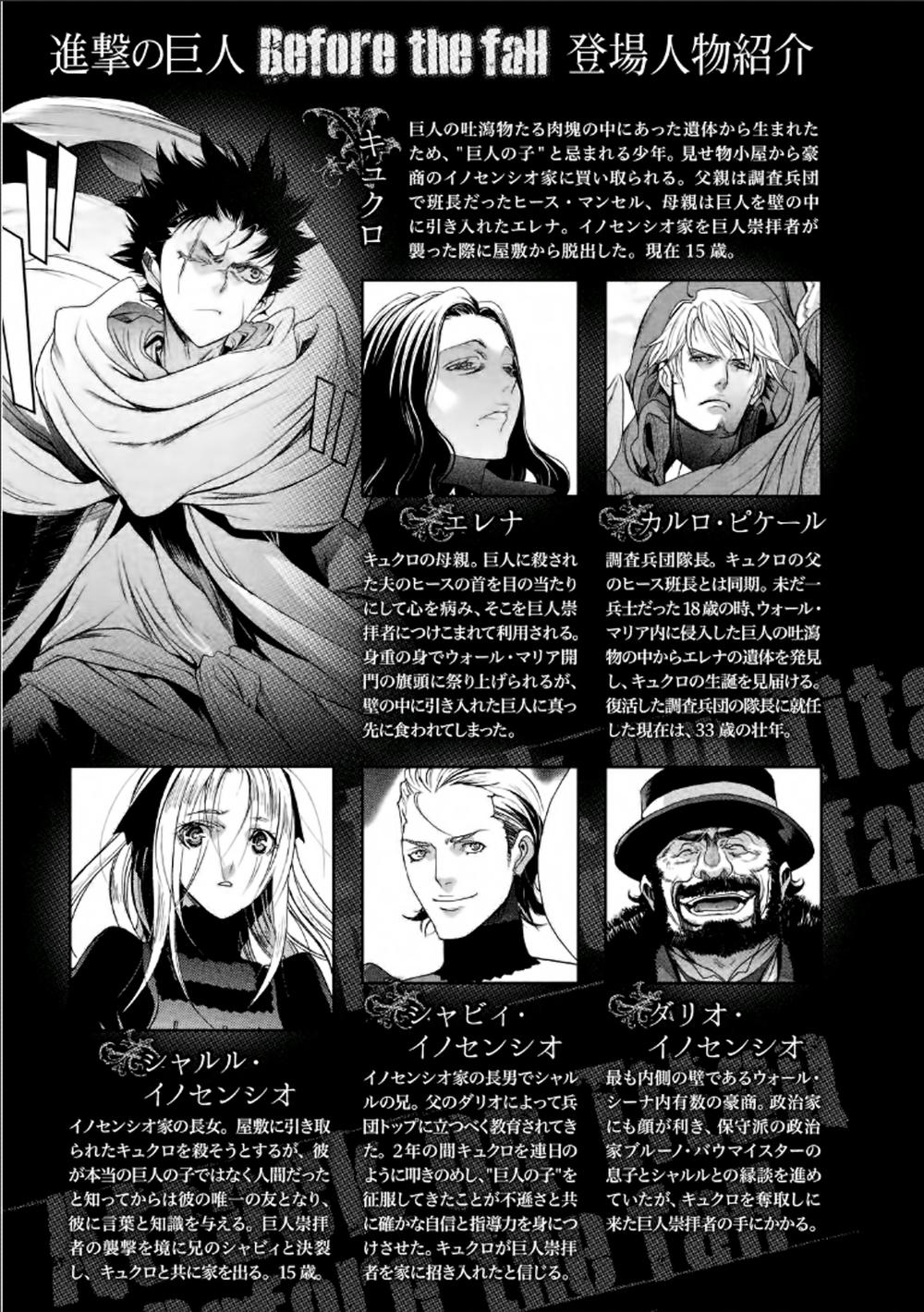 attack on titans - before the fall chapter 11 4