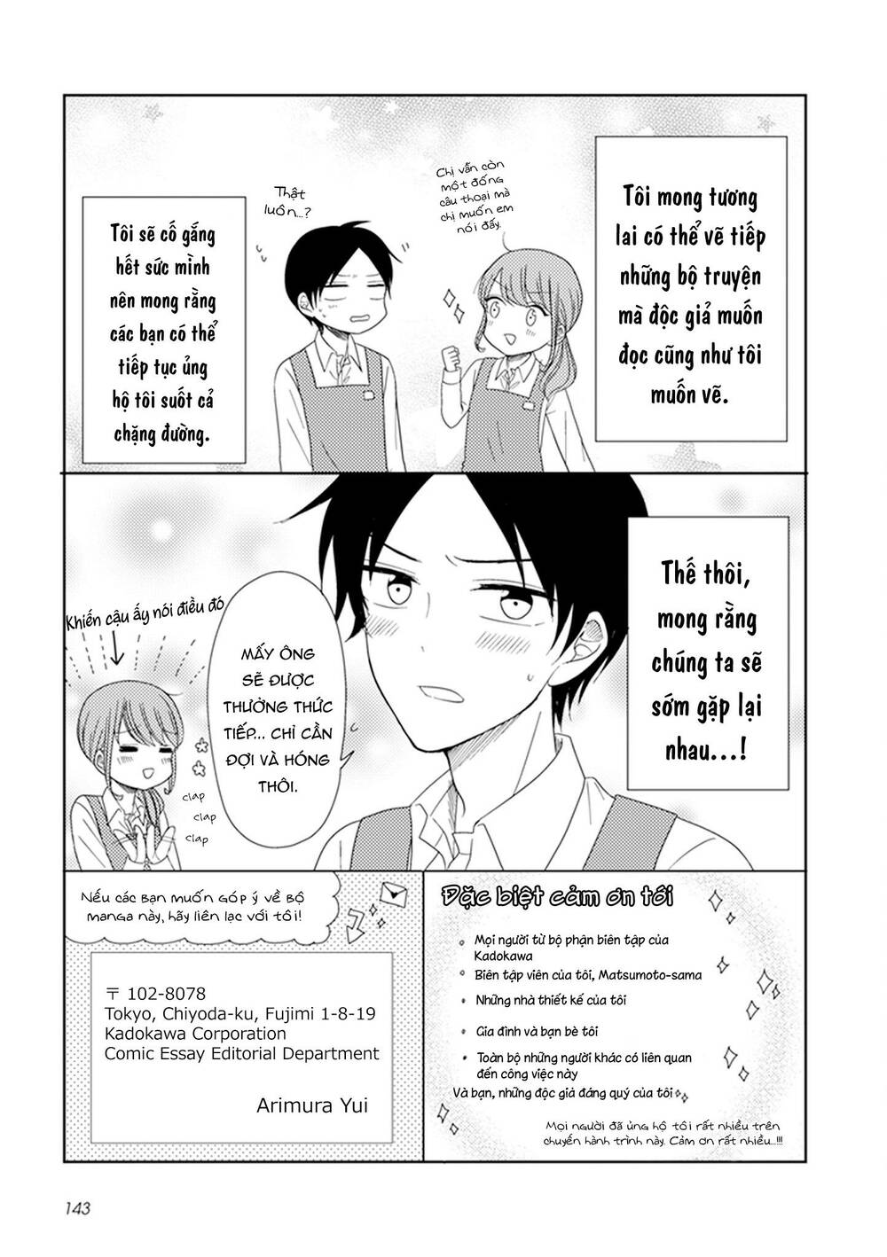 wotaku girl and high school boy chapter 33 20
