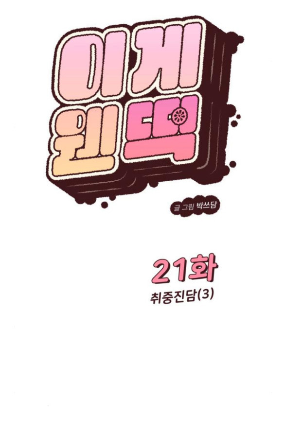 Vận May Bất Ngờ chapter 21.1 14